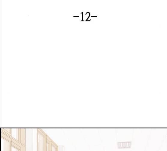 수요웹툰의 나강림 12화 31