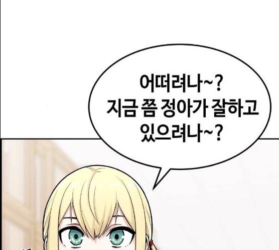 수요웹툰의 나강림 12화 33