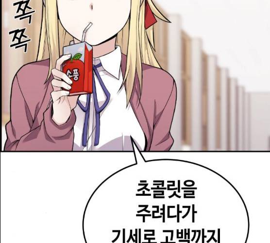 수요웹툰의 나강림 12화 34