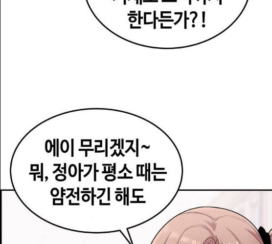 수요웹툰의 나강림 12화 35