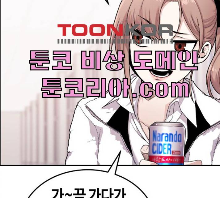 수요웹툰의 나강림 12화 36