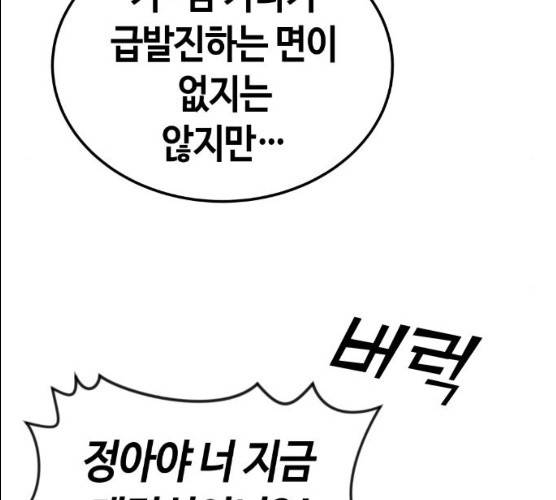 수요웹툰의 나강림 12화 37
