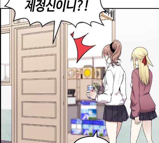 수요웹툰의 나강림 12화 38