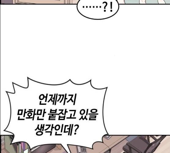 수요웹툰의 나강림 12화 39