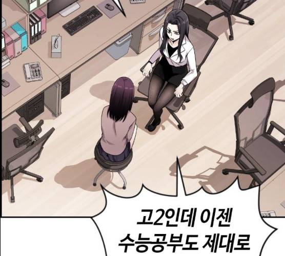 수요웹툰의 나강림 12화 40
