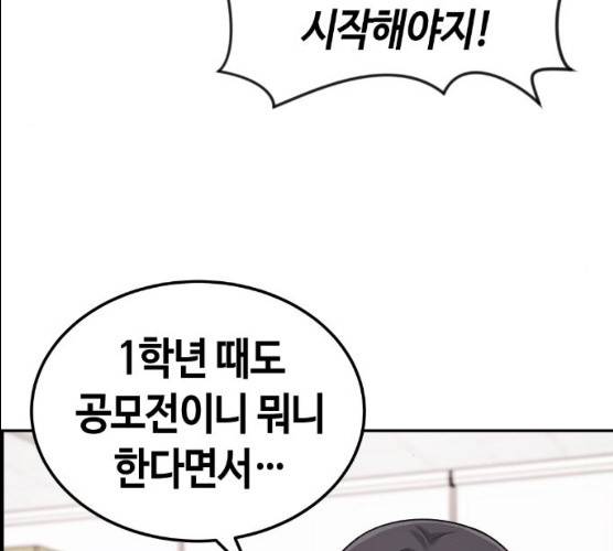 수요웹툰의 나강림 12화 41