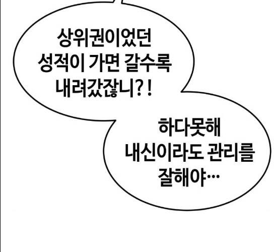수요웹툰의 나강림 12화 43