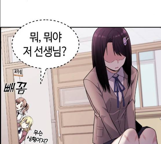 수요웹툰의 나강림 12화 44