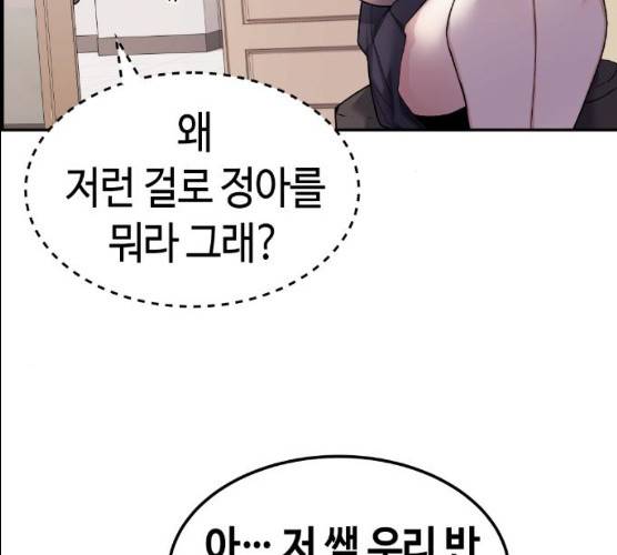수요웹툰의 나강림 12화 45