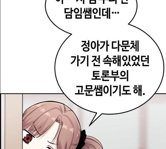수요웹툰의 나강림 12화 46