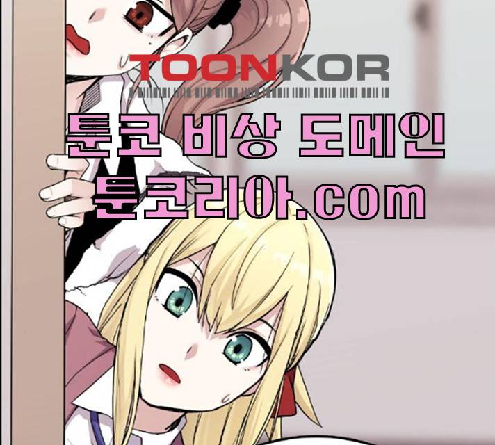 수요웹툰의 나강림 12화 47