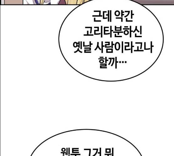 수요웹툰의 나강림 12화 48