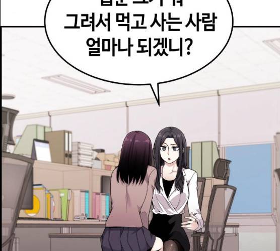 수요웹툰의 나강림 12화 49