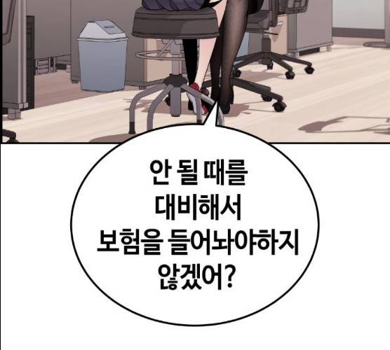 수요웹툰의 나강림 12화 50