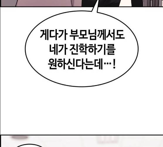 수요웹툰의 나강림 12화 53