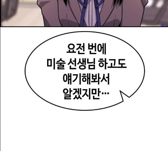 수요웹툰의 나강림 12화 55
