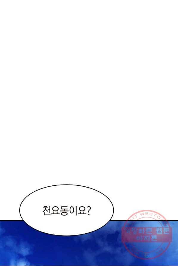 낭선기환담 36화 1