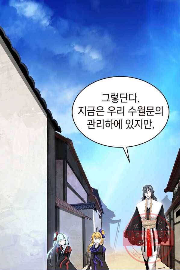 낭선기환담 36화 2