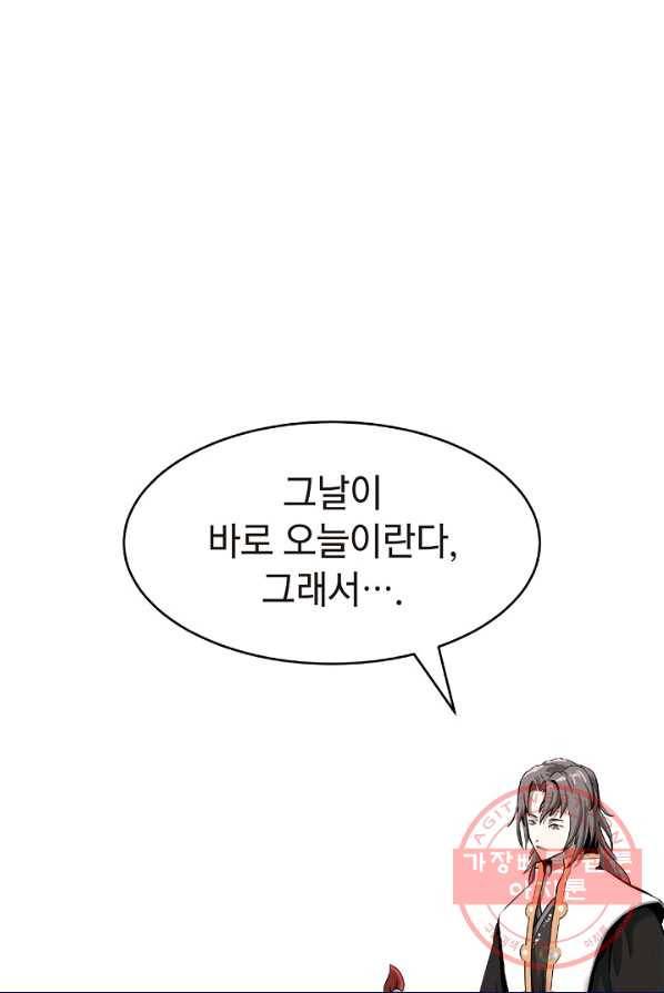 낭선기환담 36화 7