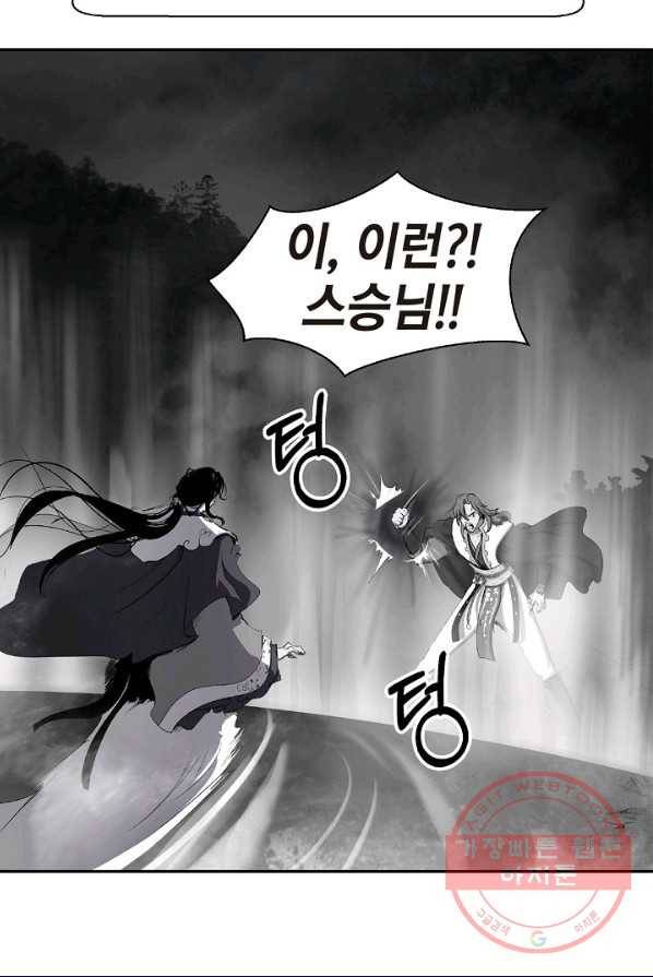 낭선기환담 36화 12