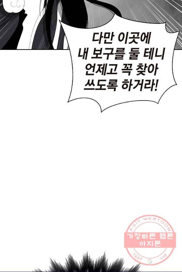 낭선기환담 36화 14
