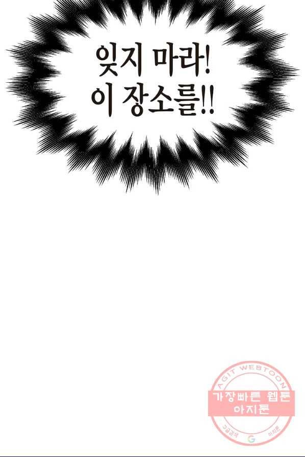 낭선기환담 36화 15