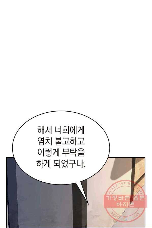 낭선기환담 36화 17