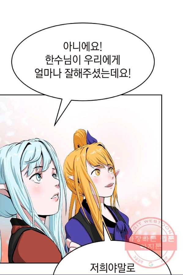 낭선기환담 36화 19