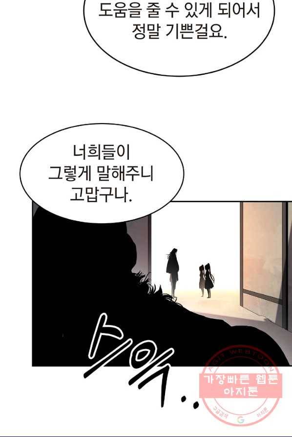 낭선기환담 36화 20