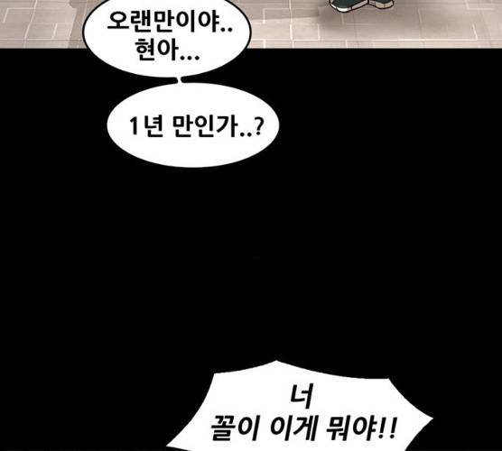 기억흔적 69화 4