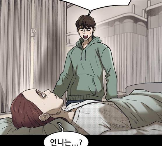 기억흔적 69화 5