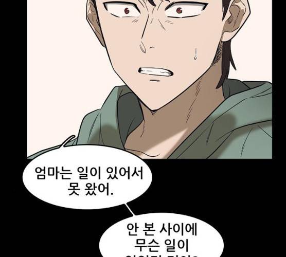 기억흔적 69화 7