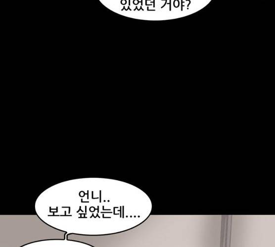 기억흔적 69화 8