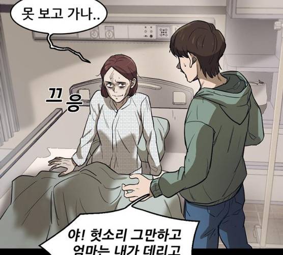 기억흔적 69화 9