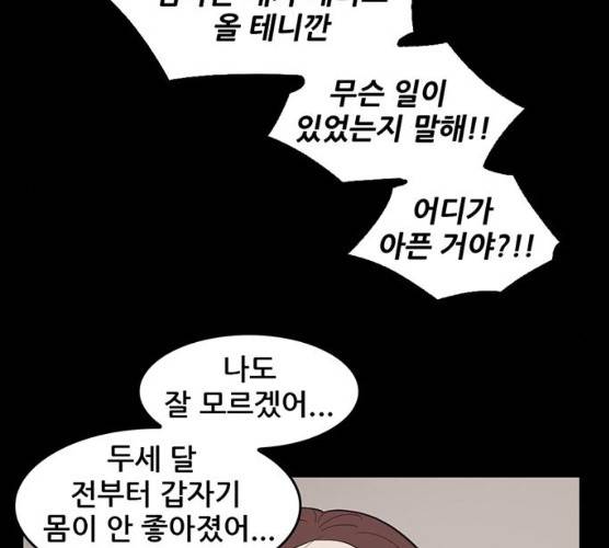 기억흔적 69화 10