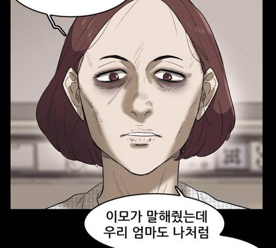 기억흔적 69화 11