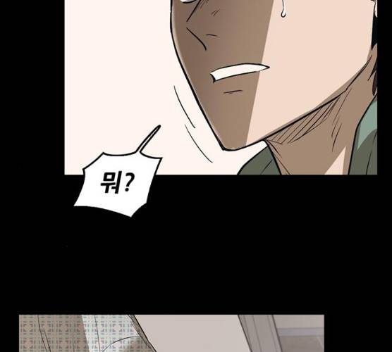 기억흔적 69화 13