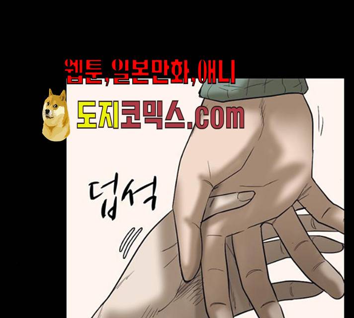 기억흔적 69화 15
