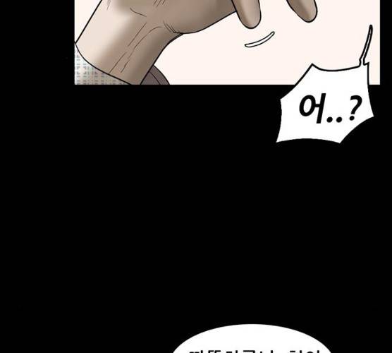 기억흔적 69화 16