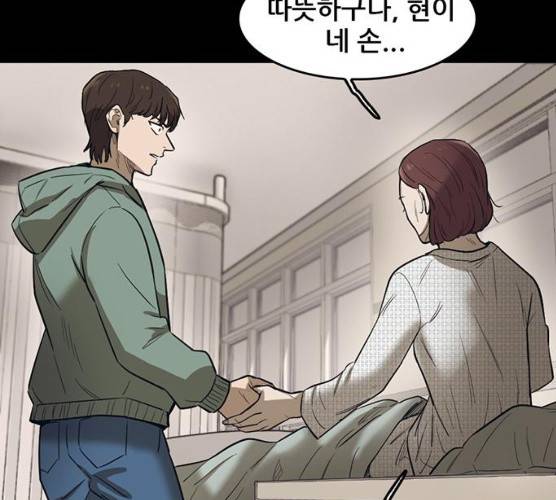 기억흔적 69화 17