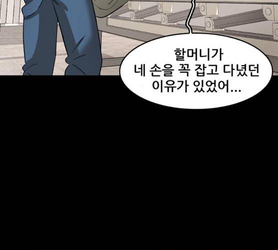 기억흔적 69화 18