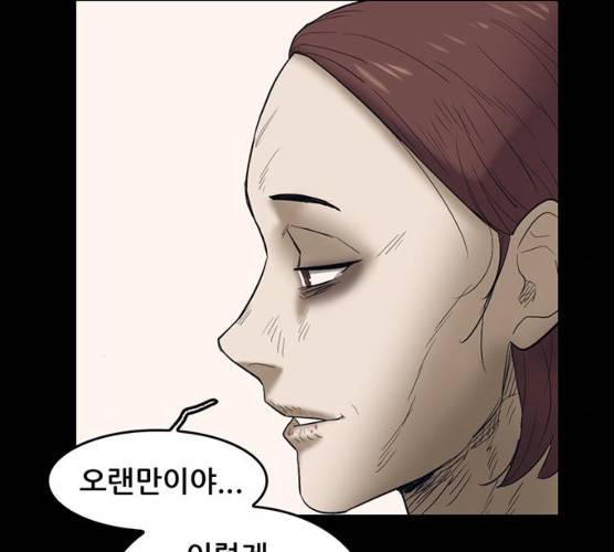 기억흔적 69화 19