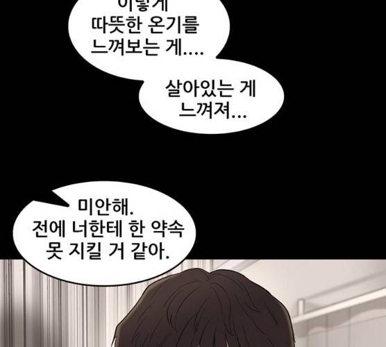 기억흔적 69화 20