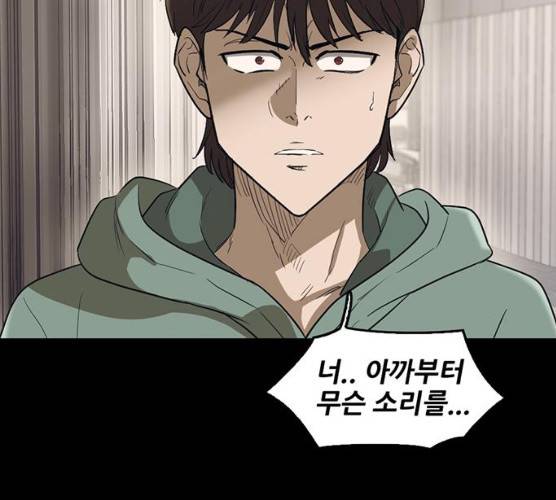 기억흔적 69화 21