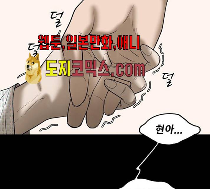 기억흔적 69화 24