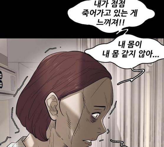 기억흔적 69화 25