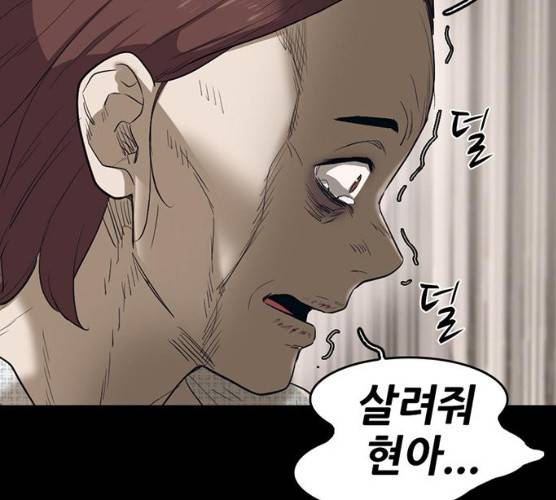 기억흔적 69화 27