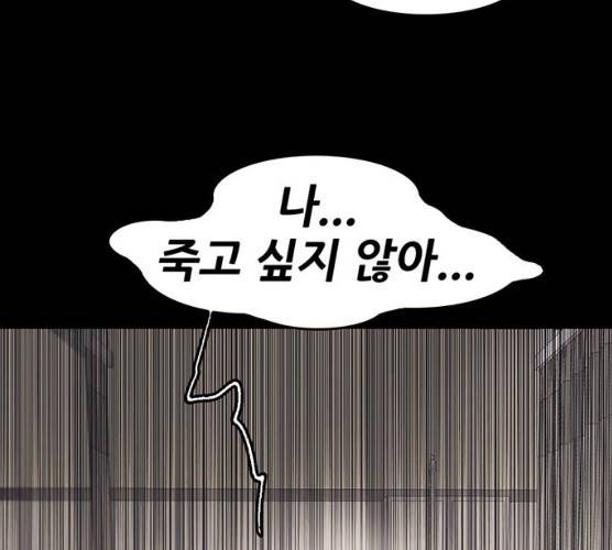 기억흔적 69화 28