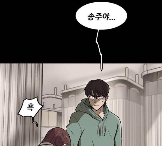 기억흔적 69화 31