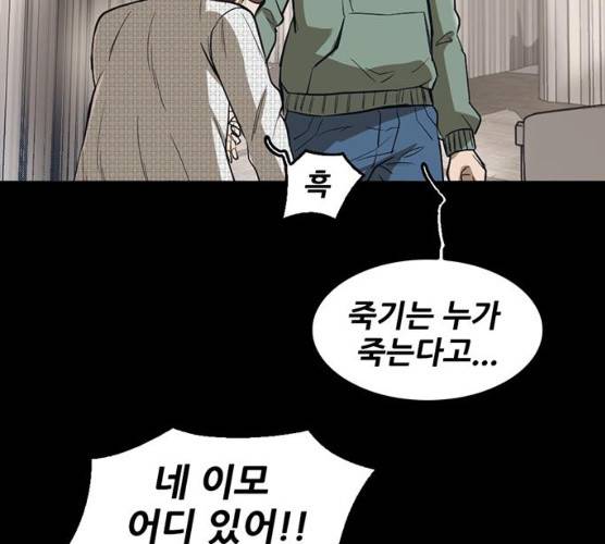 기억흔적 69화 32